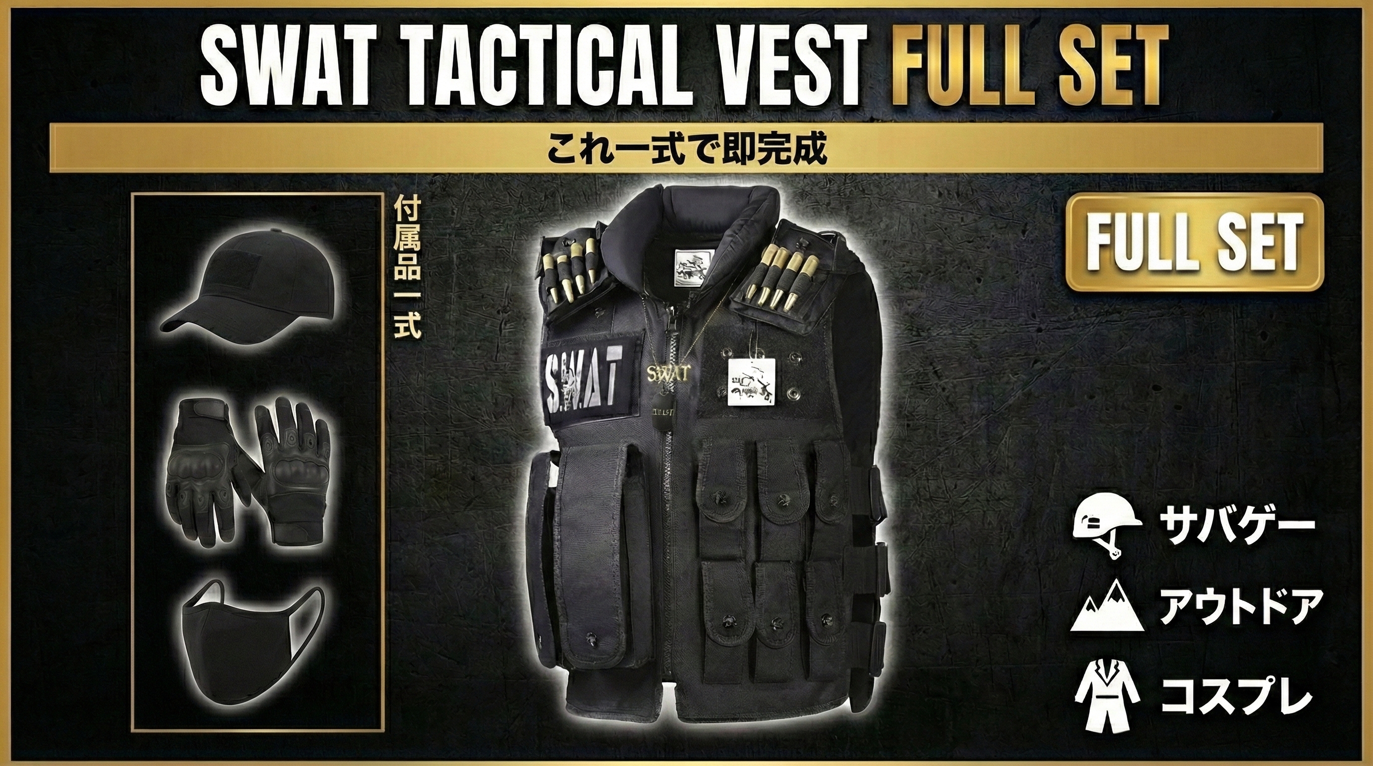 お買い得！ サバゲー装備フルセット　ベスト　ベルト　マスク　パッド　グローブ お買い得！ サバゲー装備フルセット ベスト ベルト マスク パッド